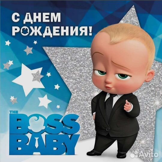 Баннер на день рождения