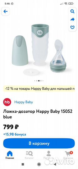 Ложка для первого прикорма