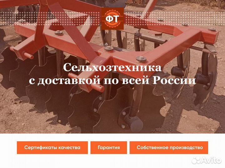 Борона Фермер Техника БДЛ-1,2, 2023