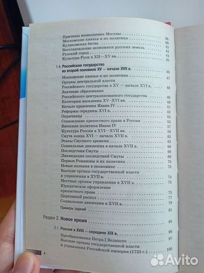 ЕГЭ по истории справочник