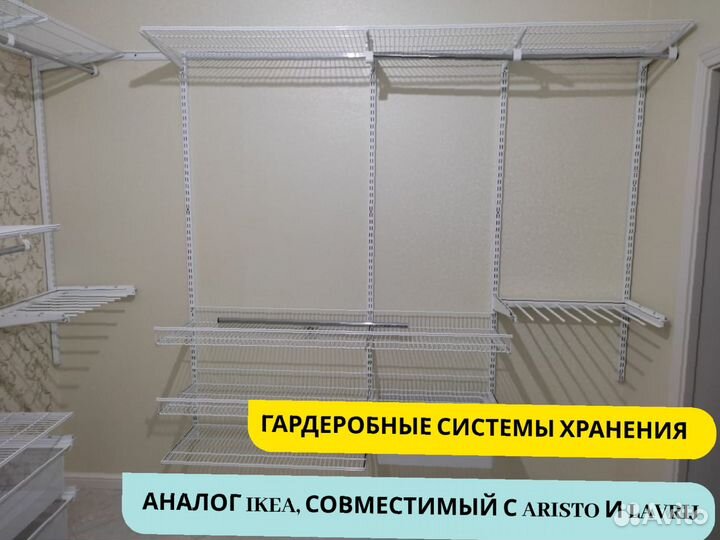 Гардеробные системы от производителя