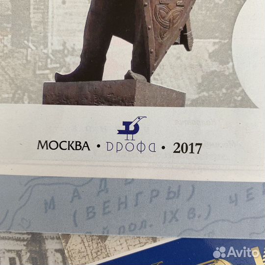 Атлас история России