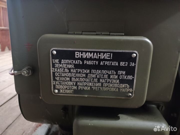 Бензогенератор