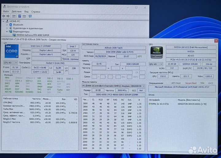 Intel i7 14700kf RTX 4080super 32gb ddr5 m2 1tb