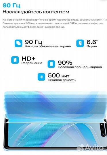 Infinix Smart 8 Pro, 8/128 ГБ