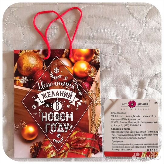 Новые подарочные пакеты. Цена за всё