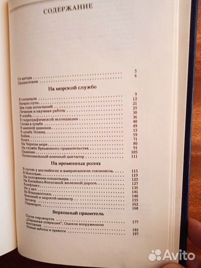 К. Богданов Адмирал Колчак 1993г