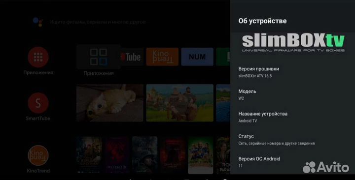 Андроид TV приставка, более 1000 каналов
