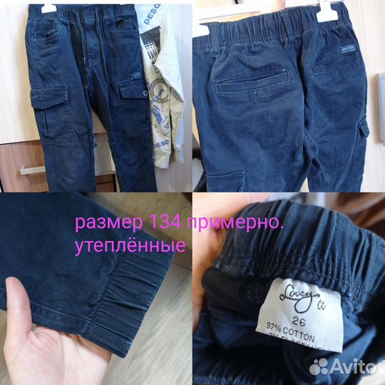 Школьная одежда б/у 134-140-146