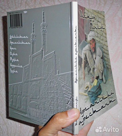 Виктор Пинчук 