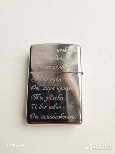 Зажигалка бензиновая zippo