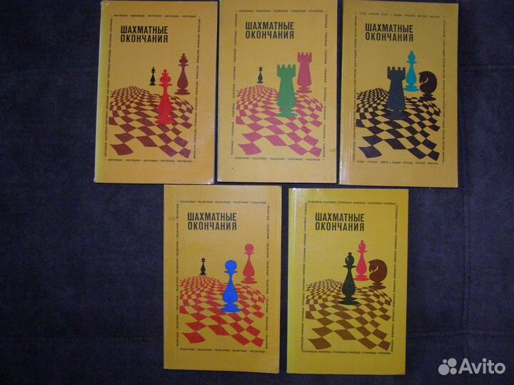 Шахматные книги по эндшпилю (шахматные окончания)