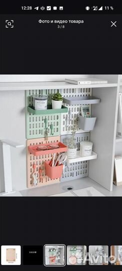 Органайзер настенный IKEA