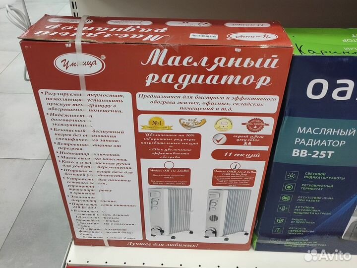 Обогреватель, радиаторы масляные