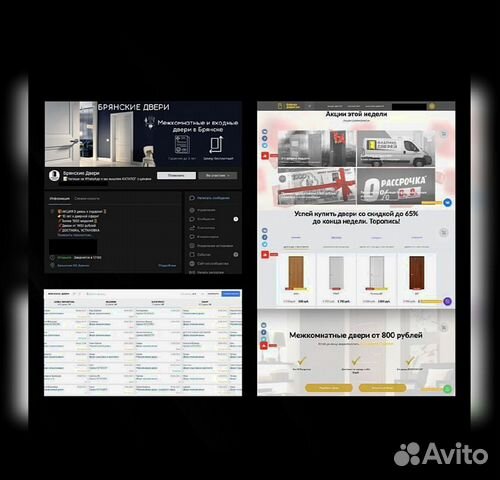 Готовый бизнес Дверной магазин