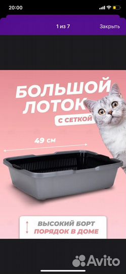 Лоток для кошек