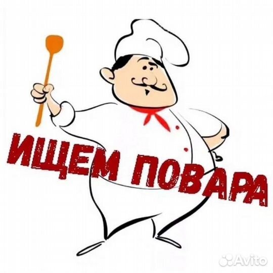 Повар свободный график