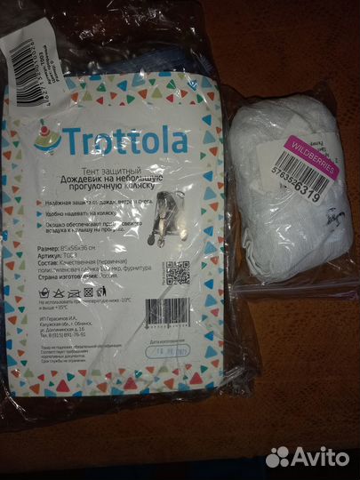 Продам прогулочную коляску rant vega