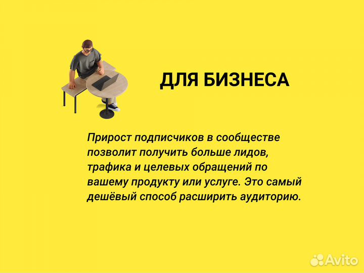 Инвайтинг в Телеграм ца. Продвижение Телеграм
