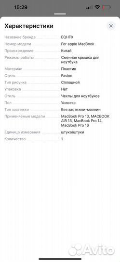 Чехол на Macbook pro 13 Macbook air 13