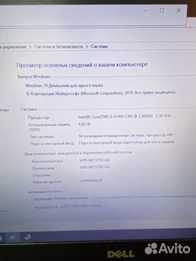 Ультрабук Dell/i3-6100u/Graphics 620/120gb SSD