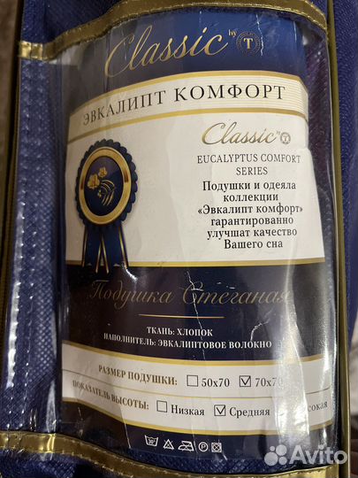 Подушка Classic by Togas 70x70 Эвкалипт