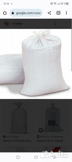 Мешок разной одежды