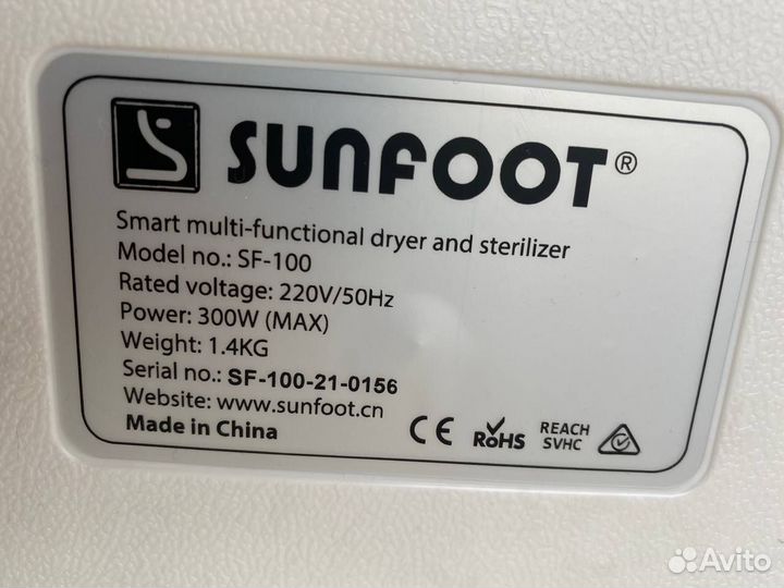 Электрическая сушилка для обуви Sunfoot SF-100