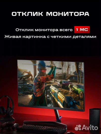 Мониторы 24/ 27 дюймов 165/300/400гц под заказ