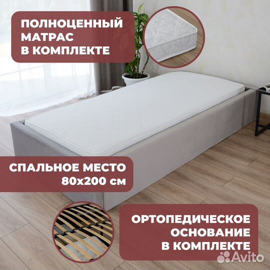 Кровать 80х200