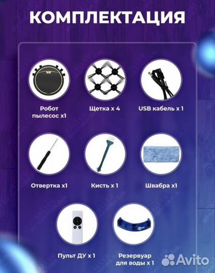 Робот пылесос