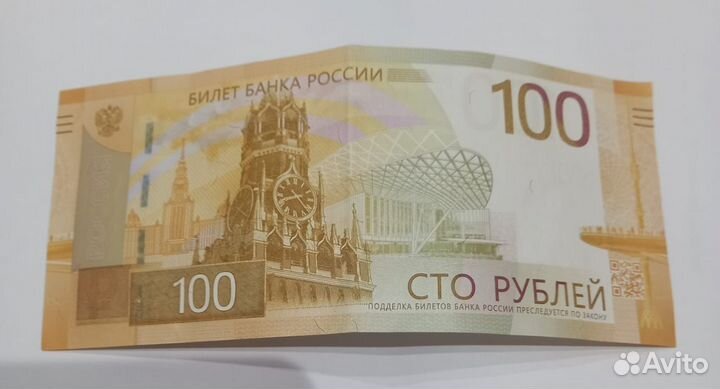 Редкая сто рублевая