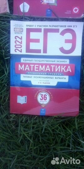 Пособие для подготовки к егэ