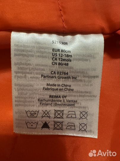 Куртка демисезонная Reima 80