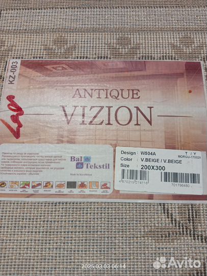 Ковер шерстяной 2 на 3