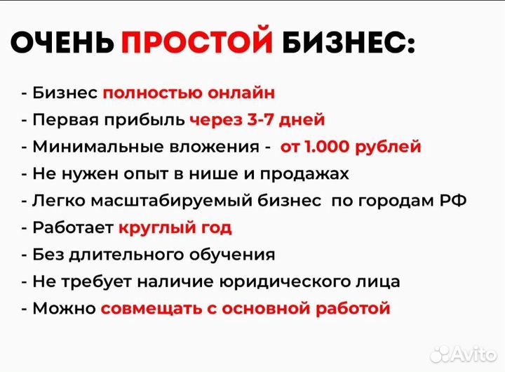 Бизнес онлайн в Иркутске