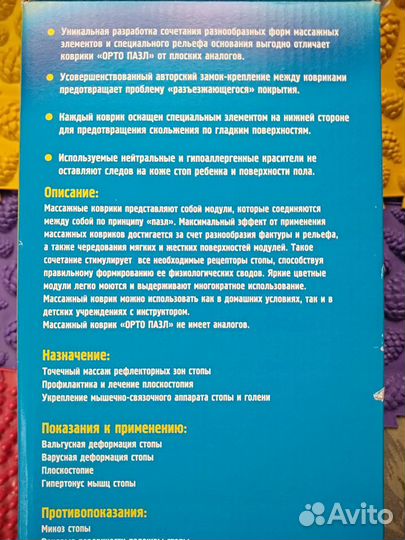 Коврик массажный модульный Лес Микс