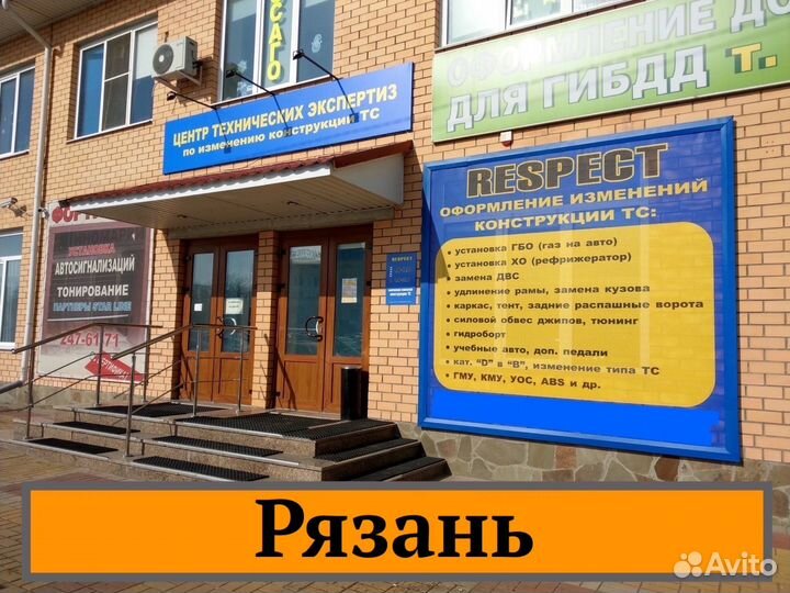 Переоборудование оформление изменение конструкции