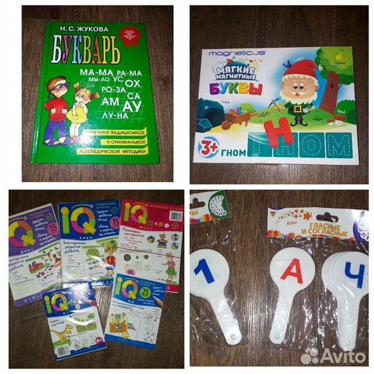 Книги, игры для подготовки к школе 5-7лет