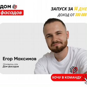 Готовый бизнес, окупаемость 3 мес. Стройматериалы