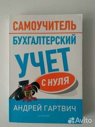 Книга по бух учету