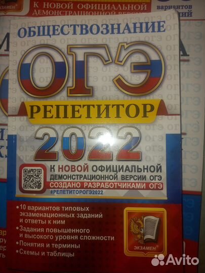 Решебник ОГЭ 9 класс