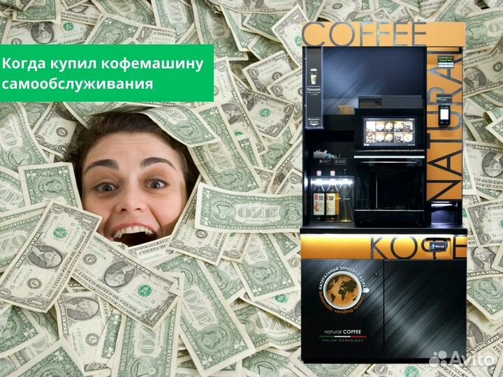 Jetinno 4C/Кофейня самообслуживания/Автовыдача