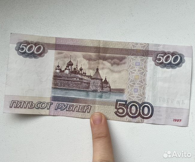 Купюры 1997 года