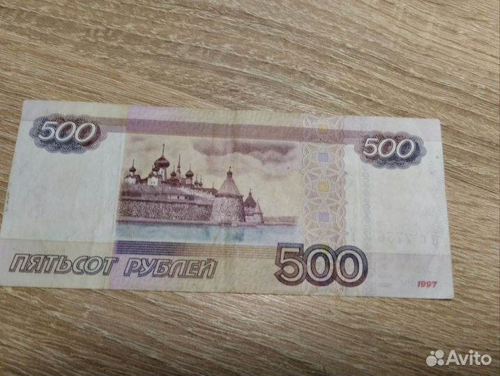 Купюра с красивым номером