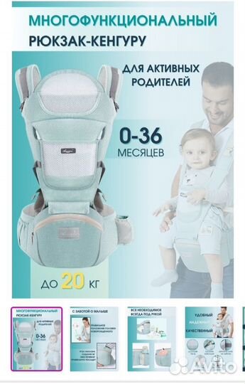 Эрго переноска для ребёнка