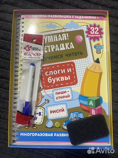 Развивающая книжка