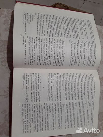 Книга На острове Буяне