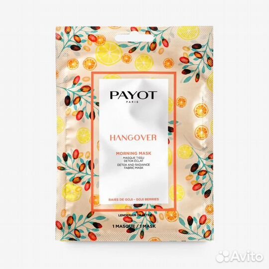Косметика Payot и Caudalie