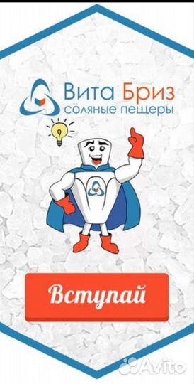 Соляная пещера